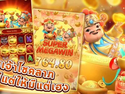 รวมเกมสล็อตแตกง่าย screenshot