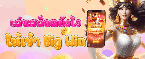 โบนัสแนะนำเพื่อนรับเครดิตฟรี promotion banner