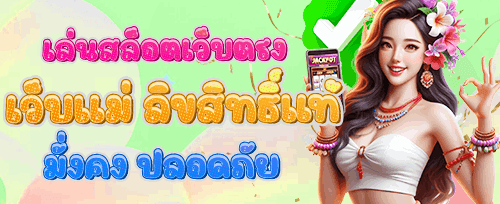 โบนัสฝากเงินรายวัน รับเพิ่ม 20% promotion banner