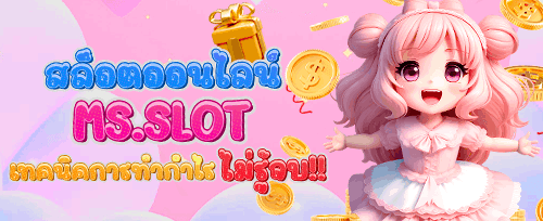 โปรโมชั่นเติมเงินสุดพิเศษช่วงนาทีทอง promotion banner